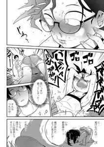 Page 128 of Ippai Sakebu Kimi ga Suki - preview thumbnail