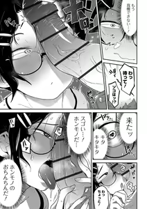 Page 131 of Ippai Sakebu Kimi ga Suki - preview thumbnail