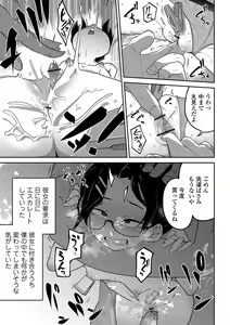 Page 139 of Ippai Sakebu Kimi ga Suki - preview thumbnail