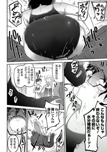 Page 14 of Ippai Sakebu Kimi ga Suki - preview thumbnail