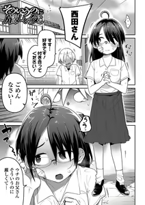 Page 145 of Ippai Sakebu Kimi ga Suki - preview thumbnail