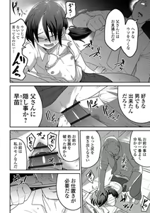 Page 150 of Ippai Sakebu Kimi ga Suki - preview thumbnail