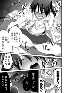 Page 157 of Ippai Sakebu Kimi ga Suki - preview thumbnail