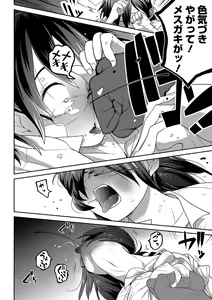 Page 158 of Ippai Sakebu Kimi ga Suki - preview thumbnail