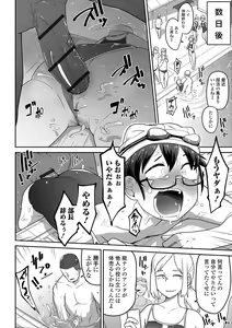 Page 16 of Ippai Sakebu Kimi ga Suki - preview thumbnail