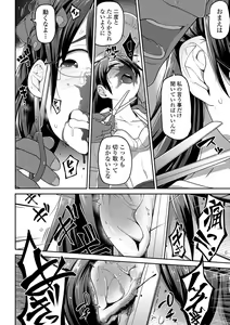 Page 164 of Ippai Sakebu Kimi ga Suki - preview thumbnail