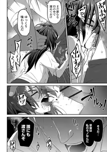 Page 166 of Ippai Sakebu Kimi ga Suki - preview thumbnail