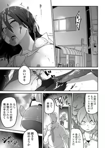 Page 169 of Ippai Sakebu Kimi ga Suki - preview thumbnail