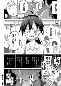 Page 170 of Ippai Sakebu Kimi ga Suki - preview thumbnail