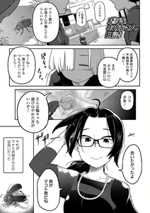 Page 171 of Ippai Sakebu Kimi ga Suki - preview thumbnail