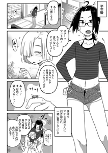 Page 172 of Ippai Sakebu Kimi ga Suki - preview thumbnail
