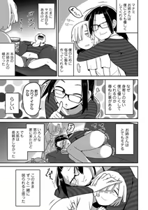 Page 173 of Ippai Sakebu Kimi ga Suki - preview thumbnail