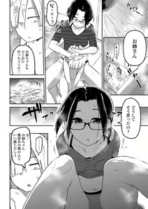 Page 174 of Ippai Sakebu Kimi ga Suki - preview thumbnail