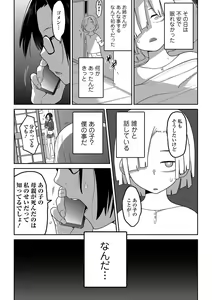 Page 178 of Ippai Sakebu Kimi ga Suki - preview thumbnail