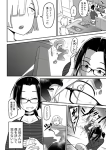 Page 182 of Ippai Sakebu Kimi ga Suki - preview thumbnail