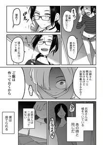 Page 185 of Ippai Sakebu Kimi ga Suki - preview thumbnail