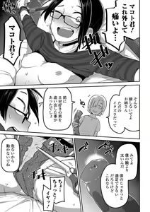 Page 187 of Ippai Sakebu Kimi ga Suki - preview thumbnail