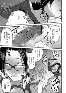 Page 189 of Ippai Sakebu Kimi ga Suki - preview thumbnail