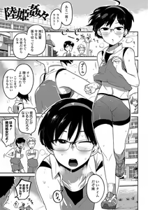 Page 19 of Ippai Sakebu Kimi ga Suki - preview thumbnail