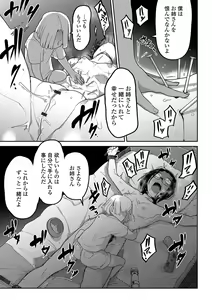 Page 195 of Ippai Sakebu Kimi ga Suki - preview thumbnail