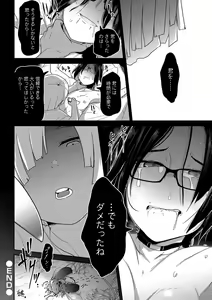 Page 196 of Ippai Sakebu Kimi ga Suki - preview thumbnail