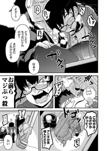 Page 207 of Ippai Sakebu Kimi ga Suki - preview thumbnail