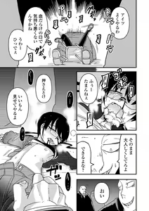 Page 215 of Ippai Sakebu Kimi ga Suki - preview thumbnail