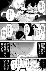 Page 217 of Ippai Sakebu Kimi ga Suki - preview thumbnail