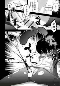 Page 218 of Ippai Sakebu Kimi ga Suki - preview thumbnail