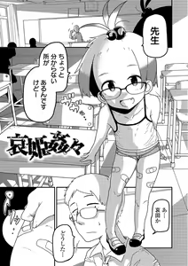 Page 225 of Ippai Sakebu Kimi ga Suki - preview thumbnail