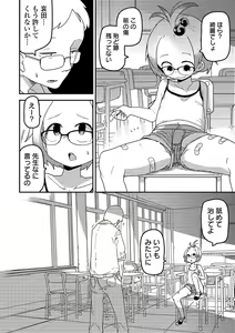 Page 226 of Ippai Sakebu Kimi ga Suki - preview thumbnail