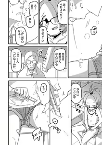 Page 228 of Ippai Sakebu Kimi ga Suki - preview thumbnail