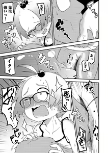 Page 231 of Ippai Sakebu Kimi ga Suki - preview thumbnail