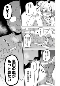 Page 235 of Ippai Sakebu Kimi ga Suki - preview thumbnail