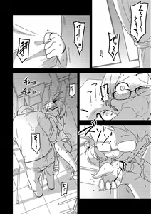 Page 236 of Ippai Sakebu Kimi ga Suki - preview thumbnail