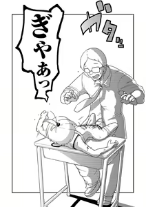 Page 242 of Ippai Sakebu Kimi ga Suki - preview thumbnail