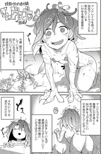 Page 249 of Ippai Sakebu Kimi ga Suki - preview thumbnail