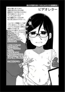 Page 275 of Ippai Sakebu Kimi ga Suki - preview thumbnail