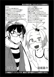 Page 284 of Ippai Sakebu Kimi ga Suki - preview thumbnail