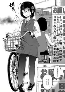 Page 48 of Ippai Sakebu Kimi ga Suki - preview thumbnail