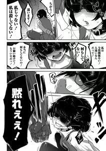 Page 52 of Ippai Sakebu Kimi ga Suki - preview thumbnail