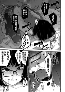 Page 57 of Ippai Sakebu Kimi ga Suki - preview thumbnail