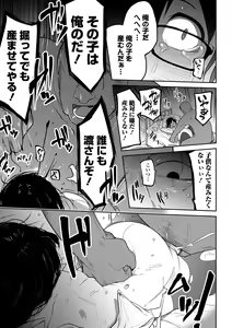 Page 67 of Ippai Sakebu Kimi ga Suki - preview thumbnail