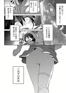 Page 80 of Ippai Sakebu Kimi ga Suki - preview thumbnail