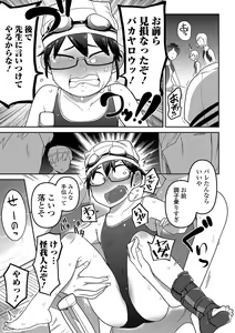 Page 9 of Ippai Sakebu Kimi ga Suki - preview thumbnail