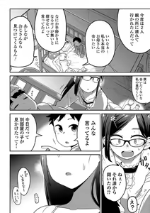 Page 98 of Ippai Sakebu Kimi ga Suki - preview thumbnail