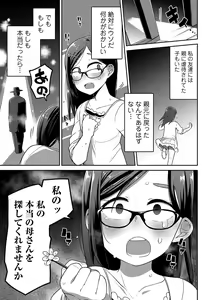 Page 99 of Ippai Sakebu Kimi ga Suki - preview thumbnail