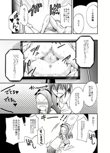 Page 43 of Minase Iori to Producer 1･2DLVer - preview thumbnail