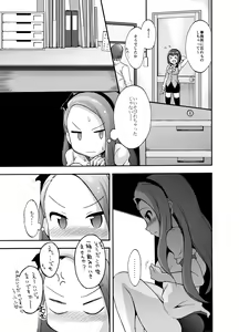 Page 7 of Minase Iori to Producer 1･2DLVer - preview thumbnail