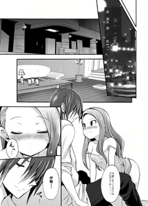 Page 8 of Minase Iori to Producer 1･2DLVer - preview thumbnail